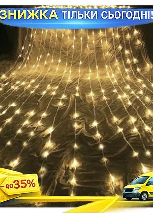 Гірлянда штора завіса водоспад 3х3 м 280 led жовте підсвічування для свят та декору інтер'єру ku-22
