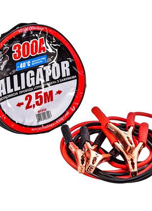 Провода-прикурювачі alligator 300а, 2,5м bc632