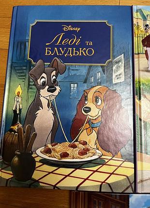 Книги дісней 3