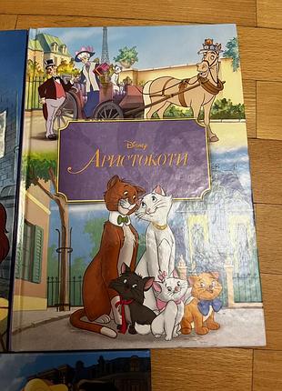 Книги дісней 4