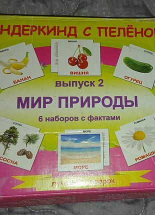Картки домана
