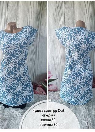 Мягкое платье