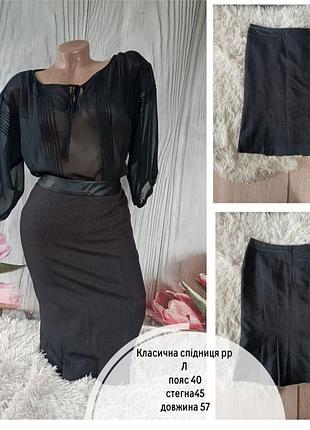 Блузка + спідниця