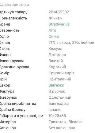 Stradivarius джемпер s 5