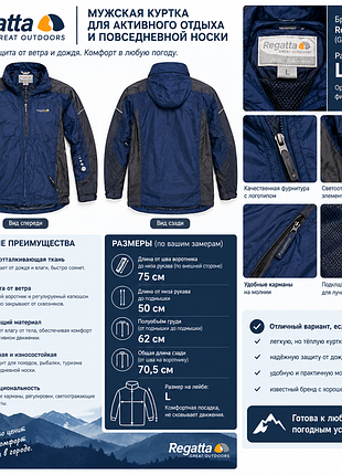 Мужская куртка ветровка regatta (l)