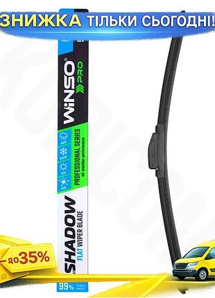 Ku бескаркасная щетка winso universal fit pro shadow 20 дюймов для автомобиля очиститель стекол дворни uni2l_k