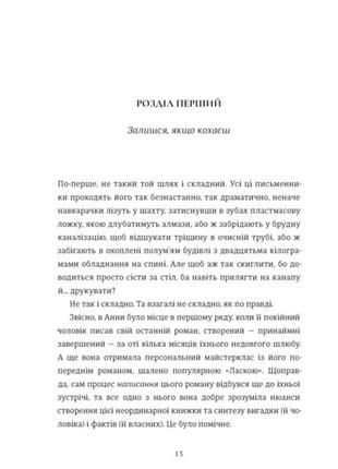 Продолжение. джин ганфф корелиц 2