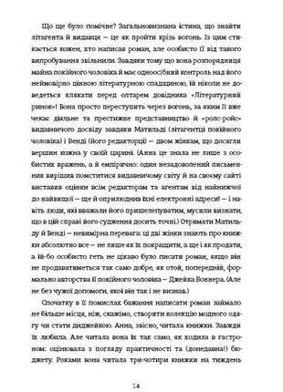Продолжение. джин ганфф корелиц 3