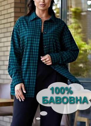 ❤ трендовая рубашка в клетку изумрудная рубаха оверсайз-унисекс