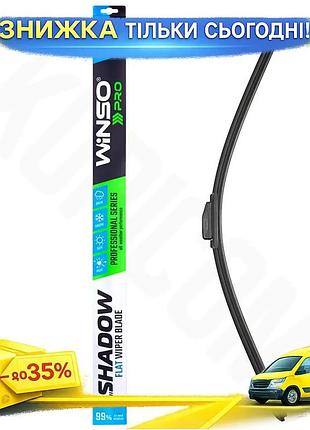 Ku бескаркасная щетка winso universal fit pro shadow 28 дюймов для автомобиля для очистки стекла от во uni2l_k