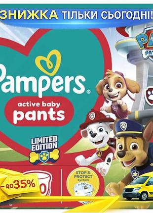 Подгузники pampers extra large 6 унисекс одноразовые трусики paw patrol 60 шт 14-19 кг белые ku-22