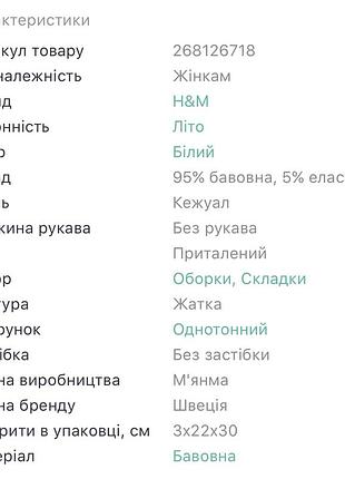 Топ h&m xxl 5
