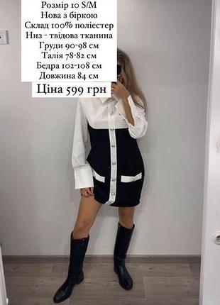 Чудова сукня в стилі old money