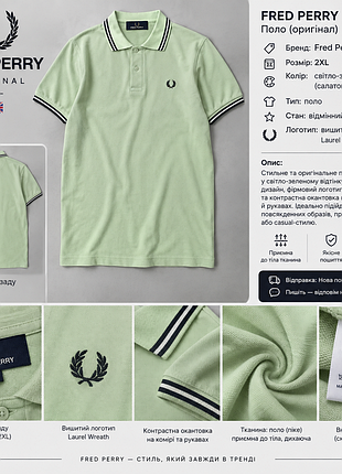 Поло чоловіче fred perry салатове, розмір 2xl