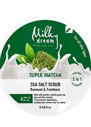 Скраб для тіла сольовий milky dream "super matcha" 320 г