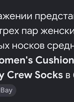 Шкарпетки жіночі 5