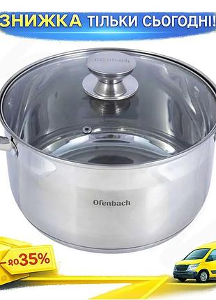 Ku каструля ofenbach з universal fit нержавіючої сталі 6л з кришкою для приготування та запікання з па uni2l_k