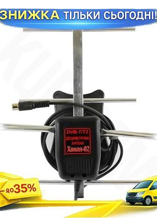 Ku tv-антена ефірна dvb-t/t2 universal fit хвиля-02 кімнатна для цифрового телебачення приймач телевіз uni2l_k