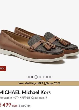 Лофери michael kors оригінал 4