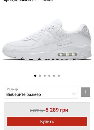 Кроссовки nike air max 5