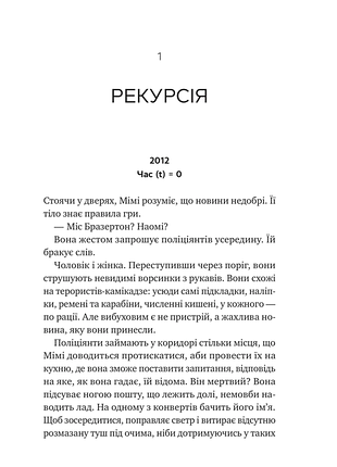 Теория (вдвое не) всего 2