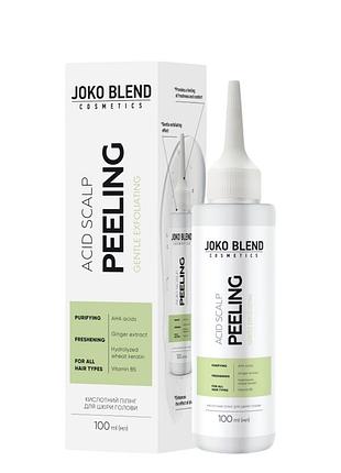 Кислотный пилинг для кожи головы joko blend с aha кислотами 100 мл