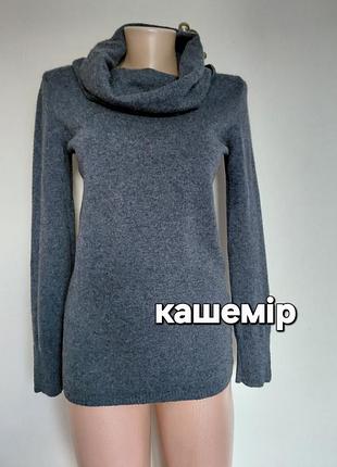 Гарна сіра кашемірова кофта,туніка,yorn