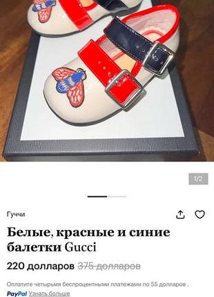 Балетки gucci оригінал 34 розмір 6