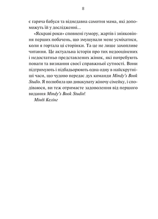 Яркие годы 3