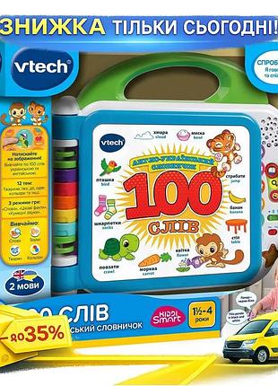 Ku развивающая игрушка англо-украинский universal fit словарь 100 слов vtech двуязычная книга для дете uni2l_k