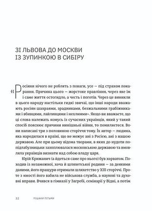 Пешалки тьмы 2