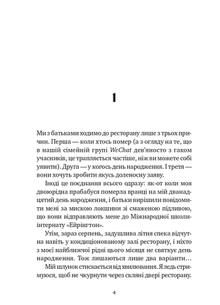 Якби ви могли побачити еліс 2