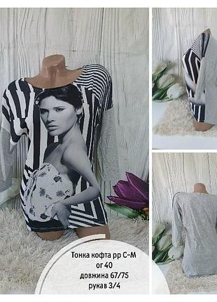 Тонка кофта