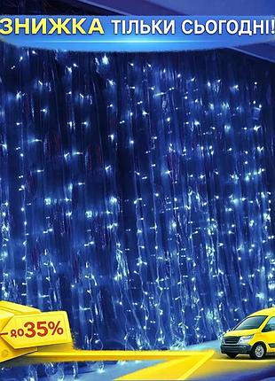 Гірлянда штора водоспад 240 led синя 3х2м для декору вікон та свят світлодіодна гірлянда штори ku-22
