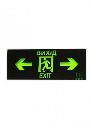 Стекло к светильнику led-807"exit"