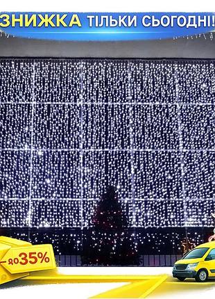 Гірлянда штора завіса водоспад 3х3 м 280 led біле світло для прикраси інтер'єру та фасадів великої лампи ku-22