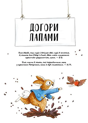 Хованки 2