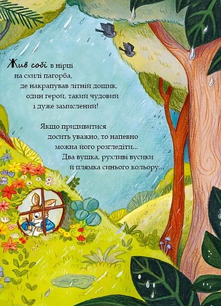 Хованки 3