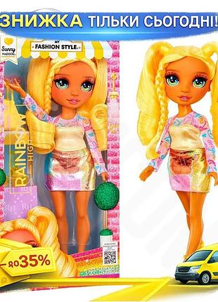 Ku кукла rainbow high universal fit санни с модной одеждой для девочек 4 года стильная игрушка для тво uni2l_k