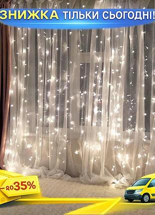 Светодиодная гирлянда штора 3х3м 400 led холодный белый интерьерное украшение для дома и кафе освещение ku-22