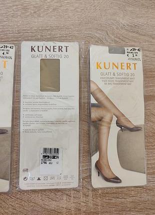 Набір вінтажних капронових гольфів kunert glatt &amp; softig 20 (германня) — 3 пари одним лотоком