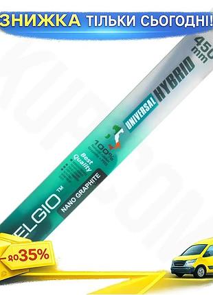 Ku бескаркасная щетка velgio universal fit universal hybrid 18"/450мм стеклоочиститель для автомобилей uni2l_k