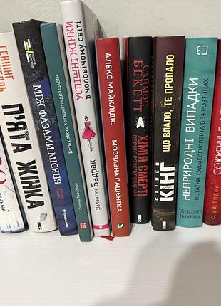 Книги різного жанру 3
