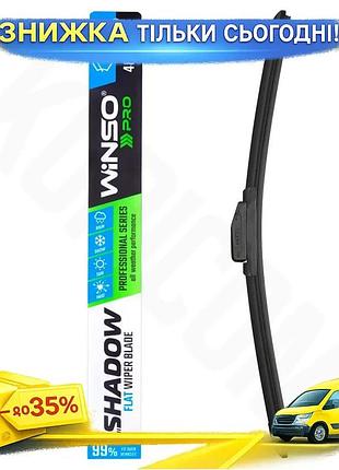 Ku бескаркасная щетка winso universal fit pro shadow 19 дюймов для автомобилей очиститель стекол дворн uni2l_k