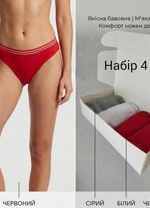 Набір трусиків 4 шт xs