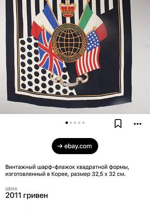 Хустка шовку 4