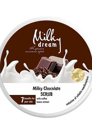 Скраб антицеллюлитный milky dream "молочно-шоколадный" 350 г