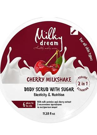 Скраб для тела сахарный milky dream "cherry milkshake" 320г