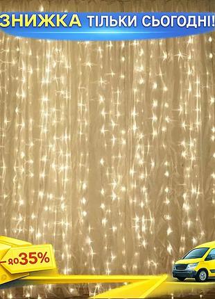Гірлянда штора водоспад 240 led тепле біле світло 3м х 2м для декору вікон та свят освітлення 3d ku-22