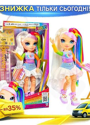Ku кукла rainbow high universal fit junior high rockband амая для девочек с музыкальными аксессуарами uni2l_k